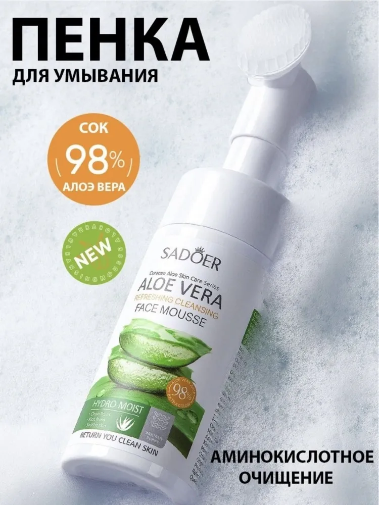 SADOER Aloe Vera мусс 120 мл