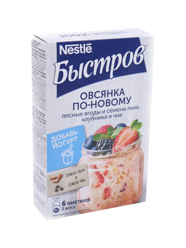 КАША БЫСТРОВ ОВСЯН ПО-НОВОМУ 210Г ЛЕСН ЯГОДЫ/СЕМЕНА ЛЬНА/ЧИА/КЛУБНИКА