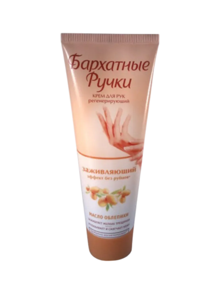 КРЕМ БАРХАТНЫЕ РУЧКИ 80МЛ УВЛАЖНЯЮЩИЙ Д/РУК