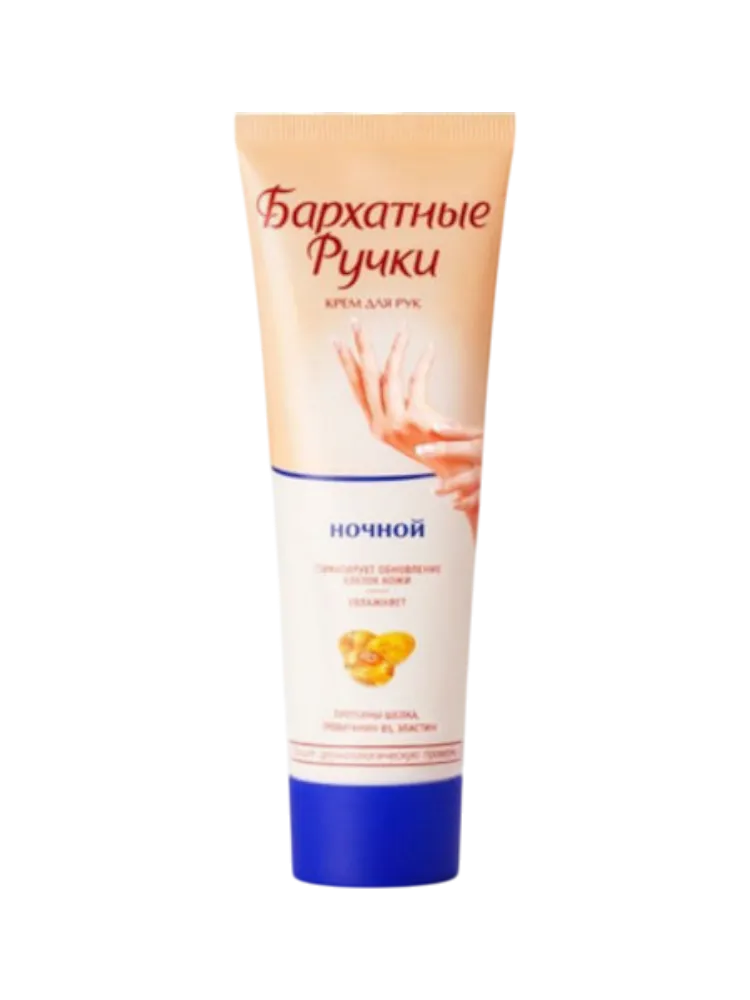 КРЕМ БАРХАТНЫЕ РУЧКИ 80МЛ ВОССТ НОЧНОЙ Д/РУК