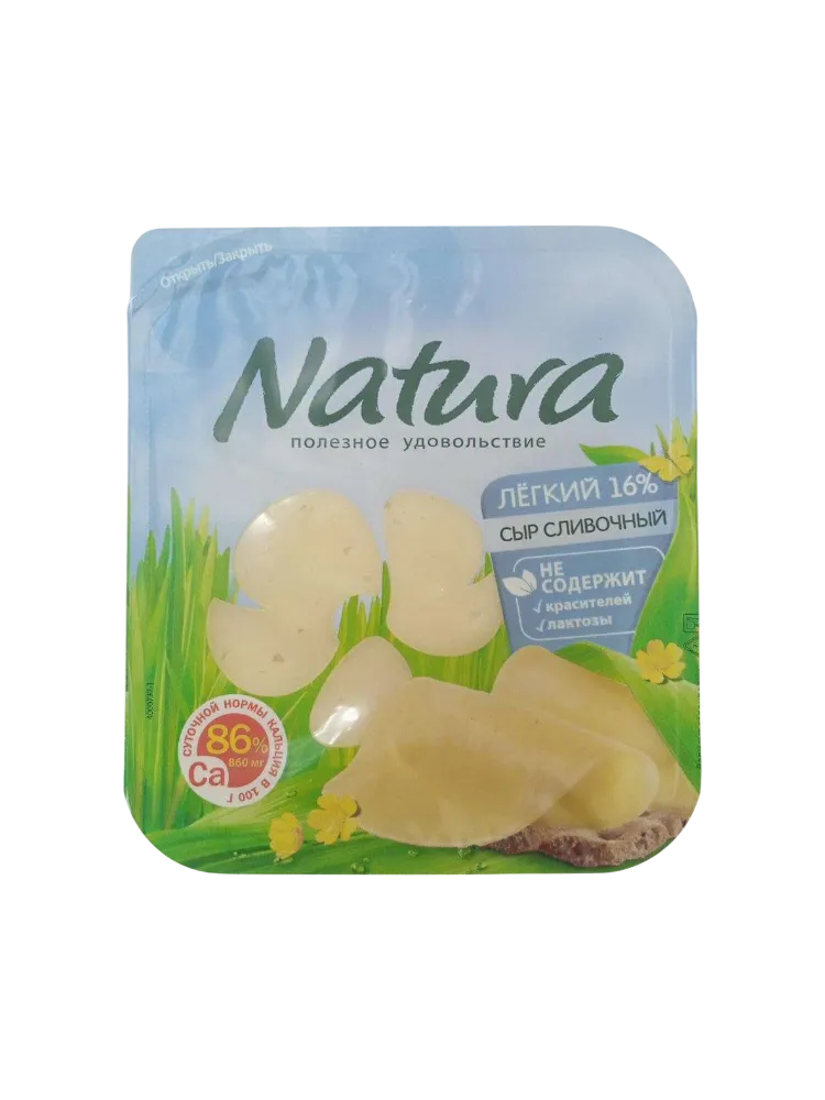 СЫР ARLA NATURA 150Г 30% ЛЕГКИЙ НАРЕЗКА