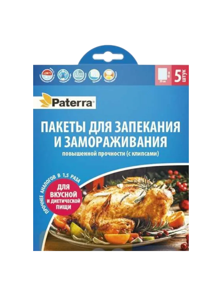 ПАКЕТЫ Д/ЗАПЕКАНИЯ И ЗАМОРАЖИВАНИЯ PATERRA 30*40СМ 5ШТ