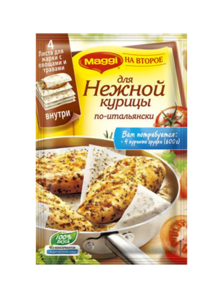 ПРИПРАВА МАГГИ НА ВТОРОЕ 30.6Г Д/НЕЖНОГО ФИЛЕ КУРИНОЙ ГРУДКИ ПО ИТАЛЬЯНСКИ