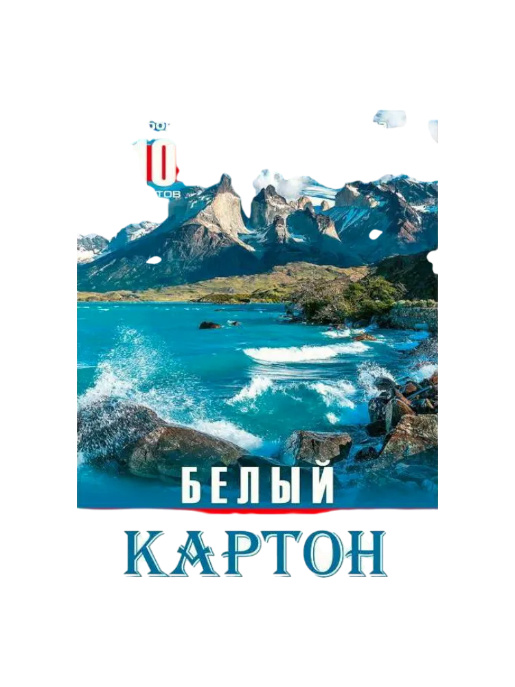КАРТОН БЕЛЫЙ А4 10Л В ПАПКЕ АССОРТИ