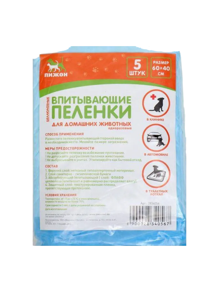 ПЕЛЕНКИ Д/ЖИВОТНЫХ ВПИТЫВАЮЩИЕ ПЛЕНКА