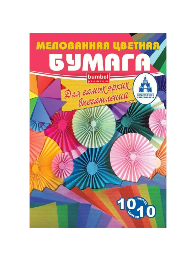 БУМАГА ЦВЕТНАЯ А4 10Л 10ЦВ МЕЛ РАША