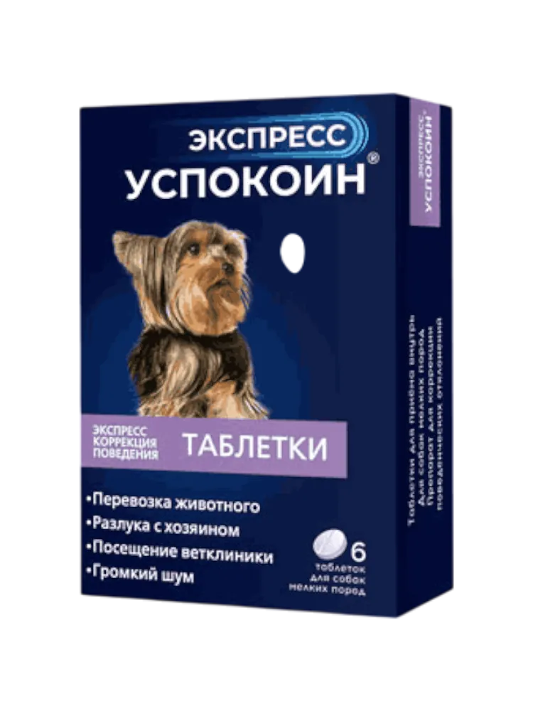 Экспресс успокоин д/собак мелких пород