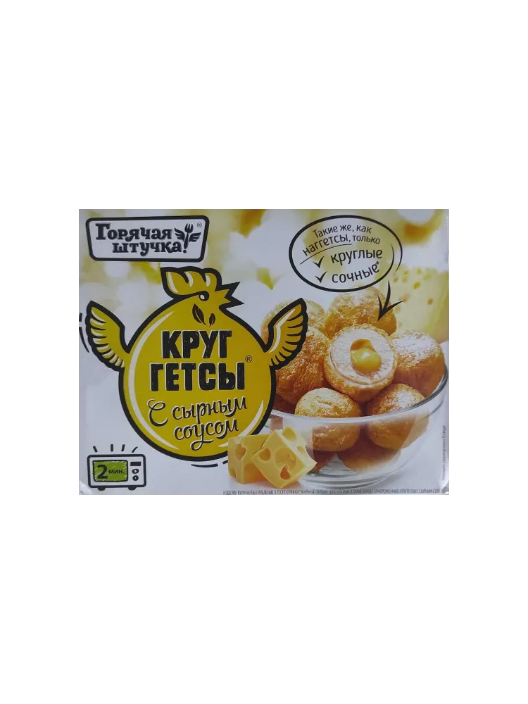 КРУГГЕТСЫ ГОРЯЧАЯ ШТУЧКА 250Г С СЫРНЫМ СОУСОМ