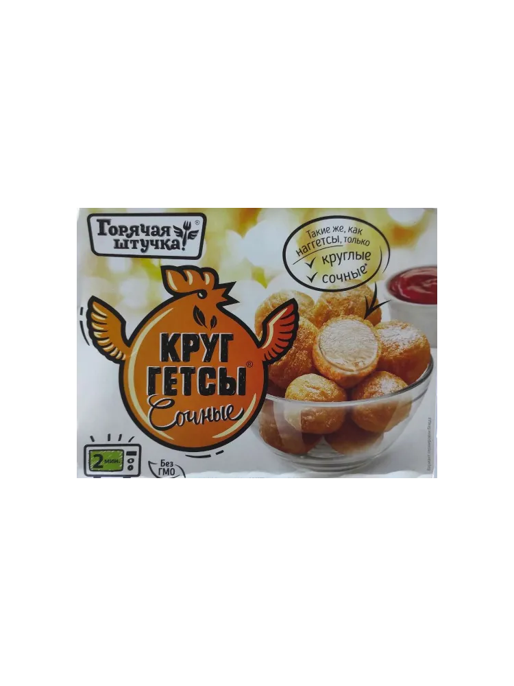 КРУГГЕТСЫ ГОРЯЧАЯ ШТУЧКА 250Г СОЧНЫЕ