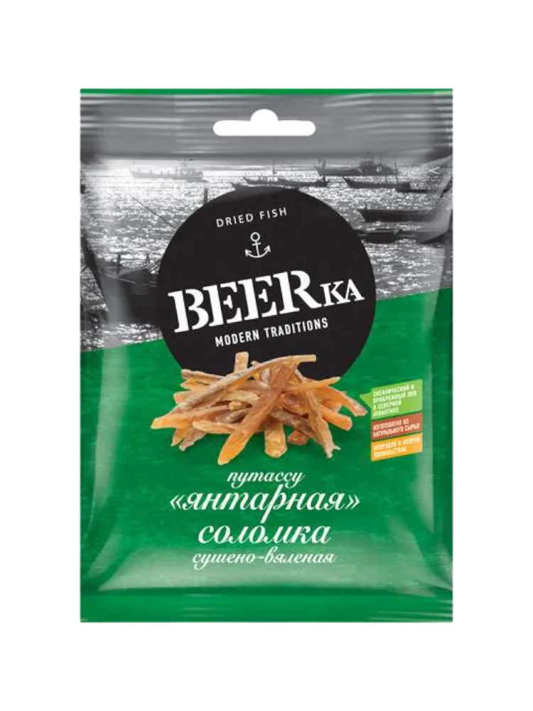 РЫБКА BEERKA ЯНТАРНАЯ СОЛОМКА 25Г