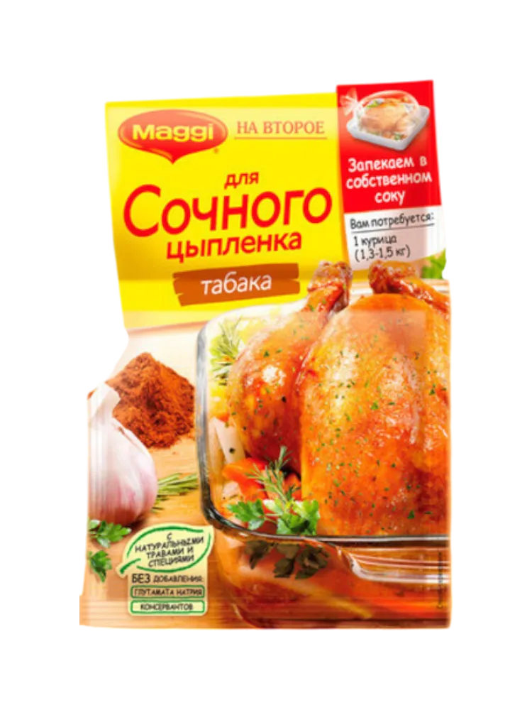 ПРИПРАВА МАГГИ НА ВТОРОЕ 47Г Д/СОЧНОГО ЦЫПЛЕНКА ТАБАКА