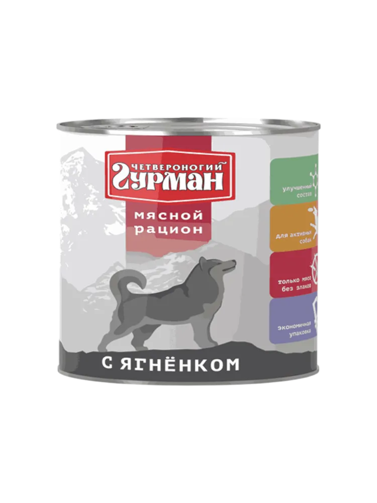 Четвероногий Гурман конс. д/с Ягненок 850г