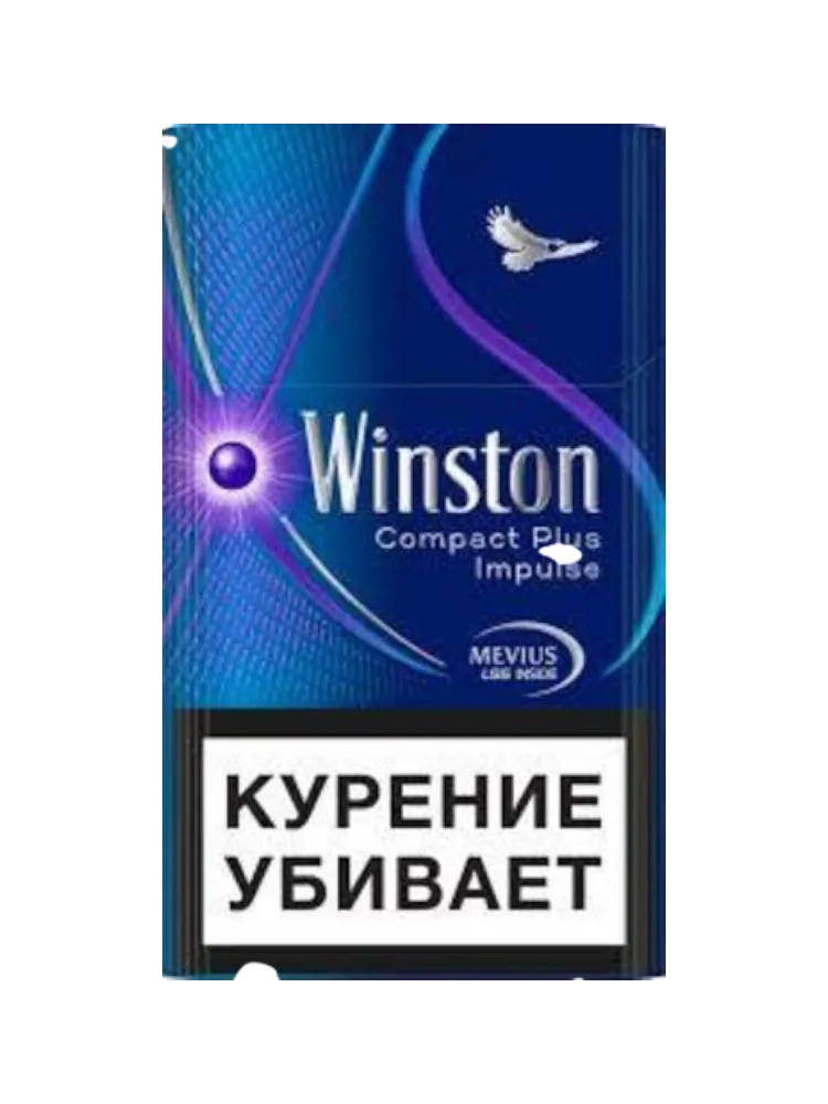СИГАРЕТЫ WINSTON PURPLE MIX - фото 1