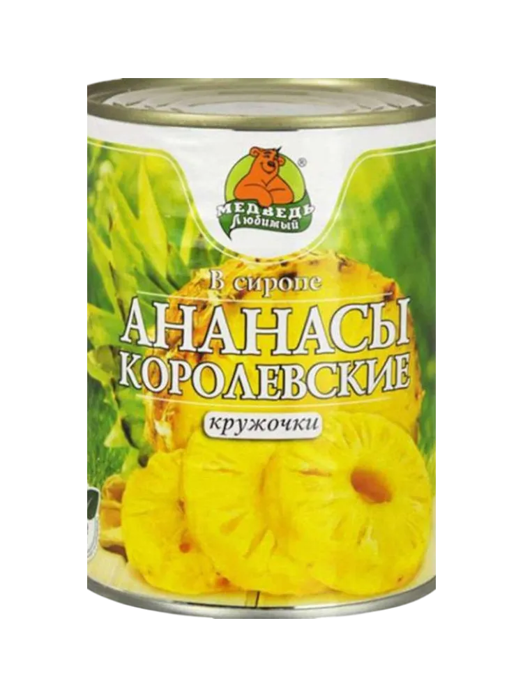 АНАНАСЫ МЕДВЕДЬ ЛЮБИМЫЙ 580МЛ КОРОЛЕВСКИЕ ШАЙБА Ж/Б