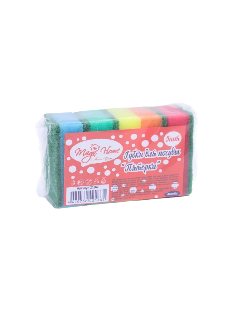 ГУБКА MAGIC HOME ПЯТЕРКА Д/ПОСУДЫ 7.5*4.5*2.5СМ 5ШТ