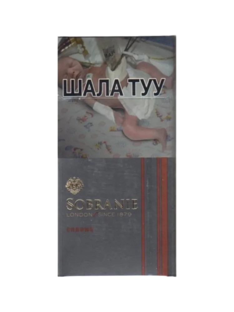 СИГАРЕТЫ SOBRANIE REFINE CHROME 100 S - фото 1