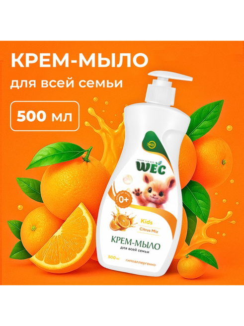 Жидкое мыло детское WEC Жидкое мыло для рук и тела - Kids Citrus Mix 500 мл