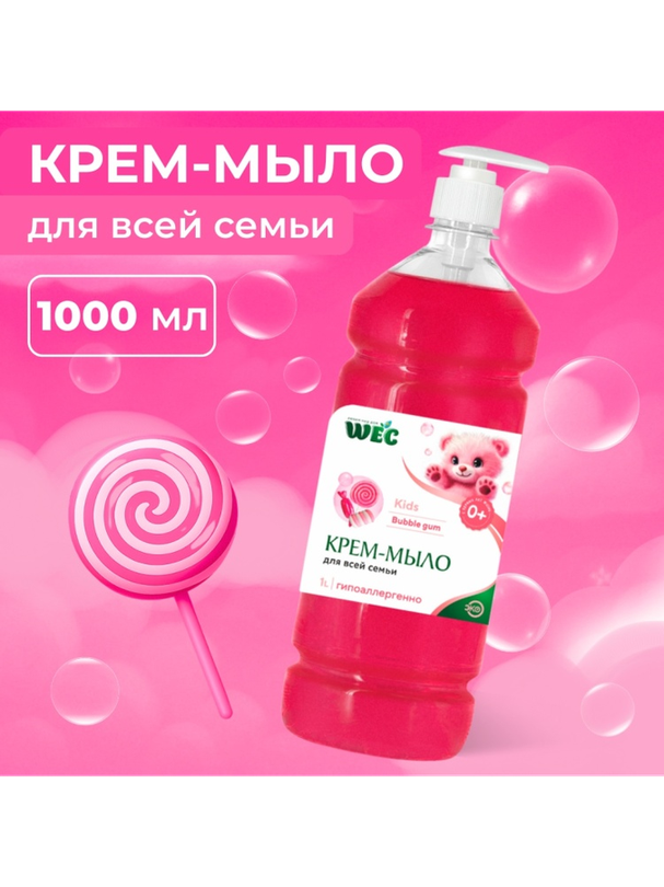 Жидкое мыло глицериновое WEC "Standart Bubble Gum" - жидкое мыло для рук и тела 1000