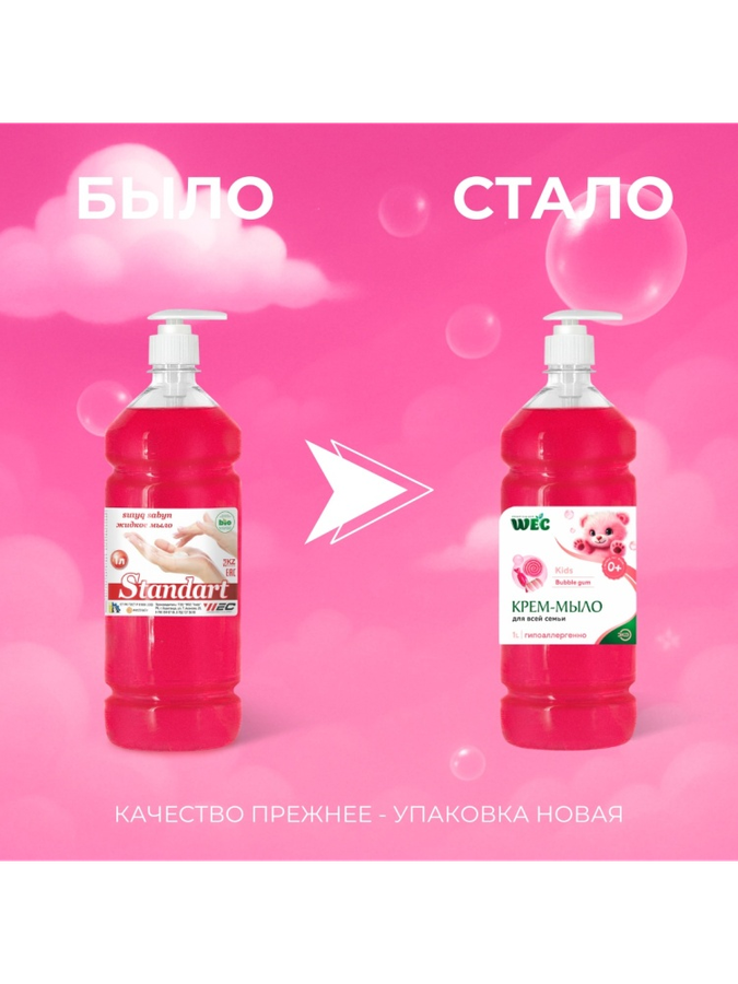 Жидкое мыло глицериновое WEC "Standart Bubble Gum" - жидкое мыло для рук и тела 1000 - фото 2