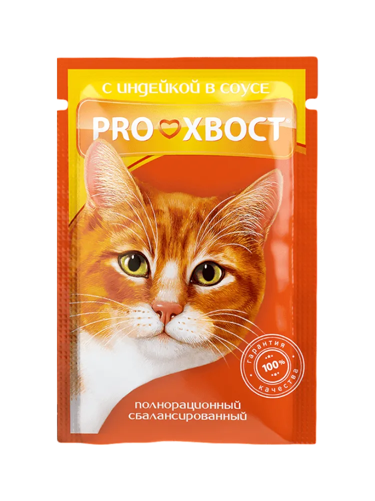 КОРМ Д/КОШЕК PROХВОСТ С ИНДЕЙКОЙ В СОУСЕ 85Г