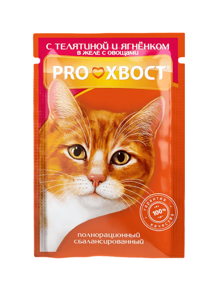 КОРМ Д/КОШЕК PROХВОСТ С ТЕЛЯТИНОЙ И ЯГНЕНКОМ В ЖЕЛЕ С ОВОЩАМИ 85Г