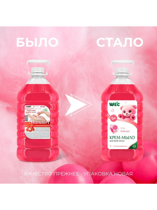 Жидкое мыло туалетное WEC Жидкое мыло для рук и тела - Kids Bubble Gum 5000 мл - фото 2