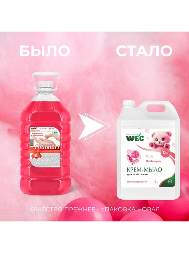 Жидкое мыло детское WEC Жидкое мыло для рук и тела - Kids Bubble Gum 5000 мл - фото 2