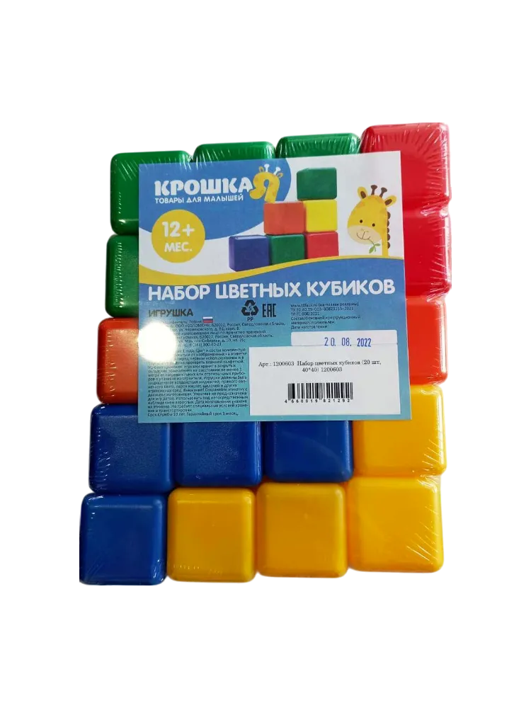 НАБОР ЦВЕТНЫХ КУБИКОВ 20ШТ 4*4СМ