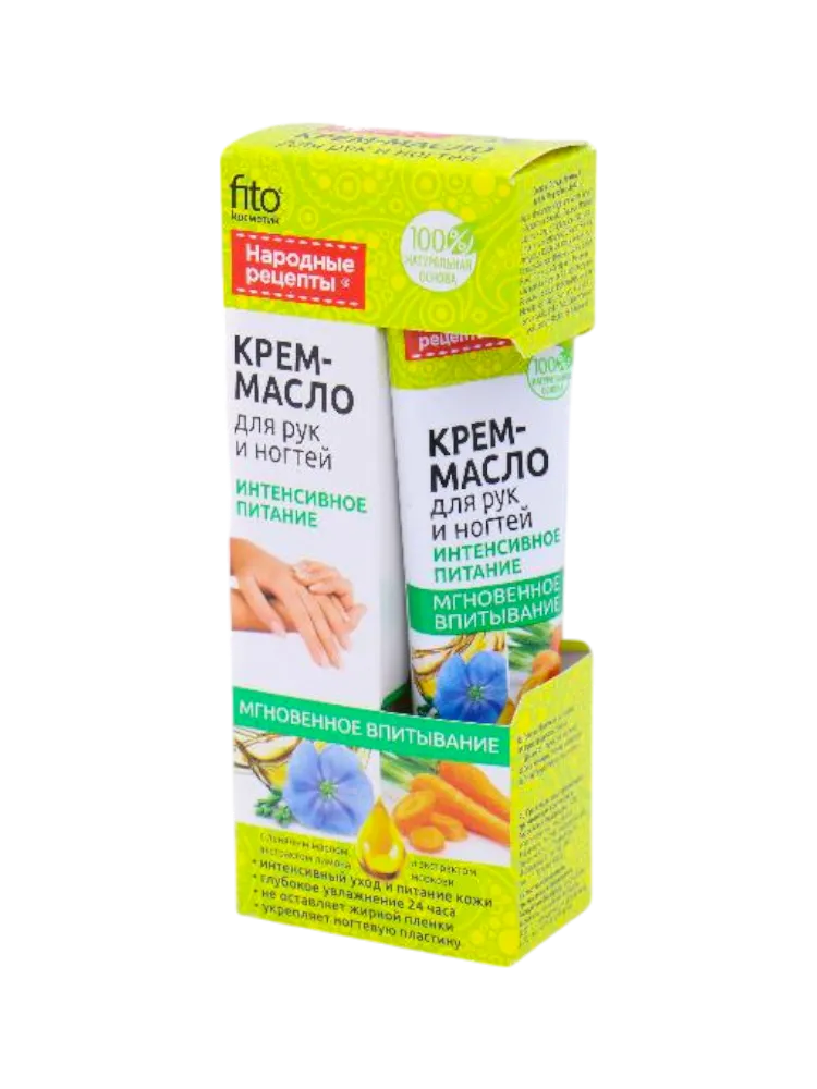 КРЕМ МАСЛО Д/РУК И НОГТЕЙ FITO 45МЛ ИНТЕНСИВНОЕ ПИТАНИЕ
