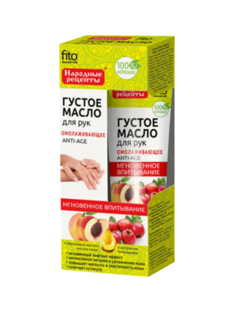 МАСЛО Д/РУК FITO 45МЛ ОМОЛАЖИВАЮЩЕЕ