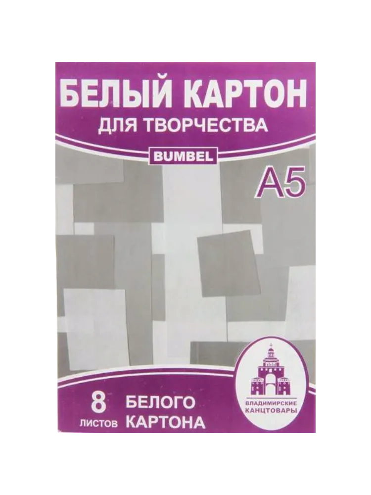 КАРТОН БЕЛЫЙ  А5 8Л ПСВ-Х АЛ15070