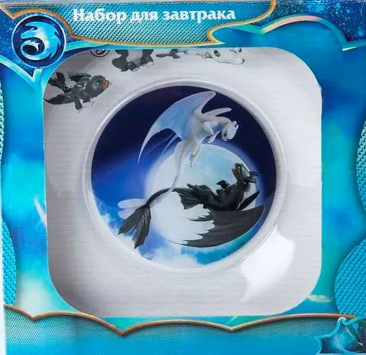 НАБОР Д/ЗАВТРАКА КАК ПРИРУЧИТЬ ДРАКОНА 3 3ПР ОСЗ