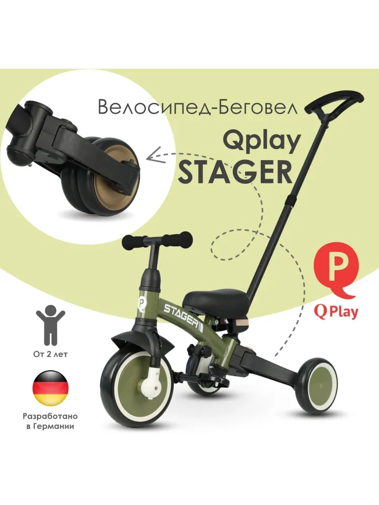 Трёхколёсный велосипед QPLAY T80