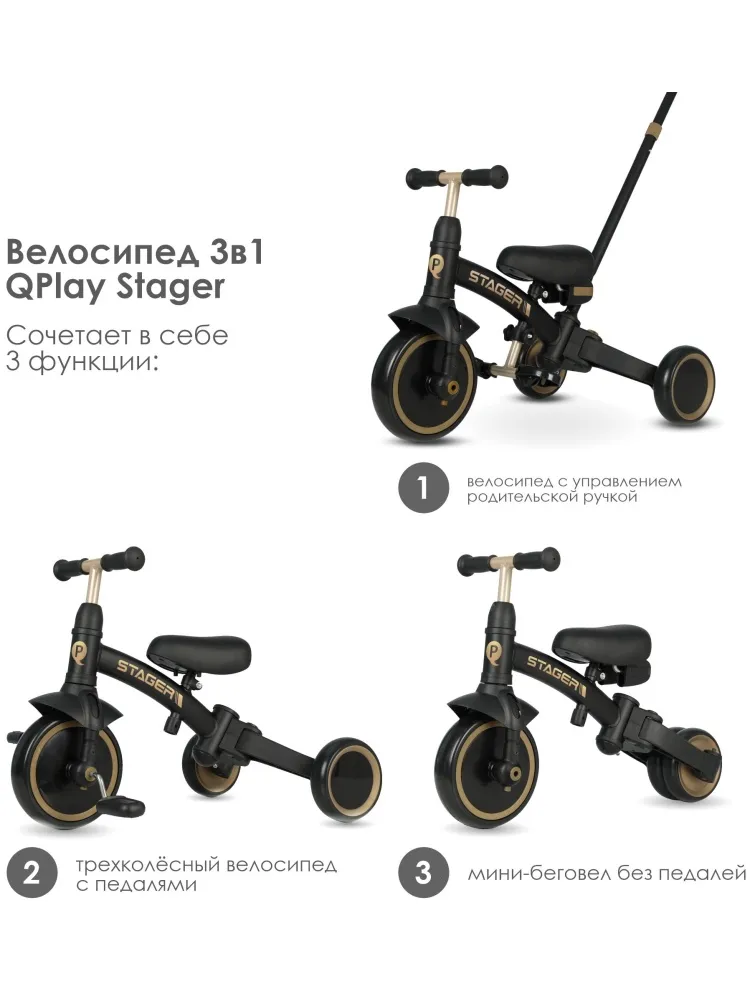 Трёхколёсный велосипед QPLAY T80 - фото 3