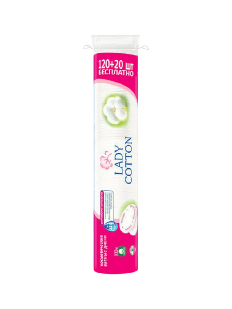 ВАТНЫЕ ДИСКИ LADY COTTON 120+20ШТ
