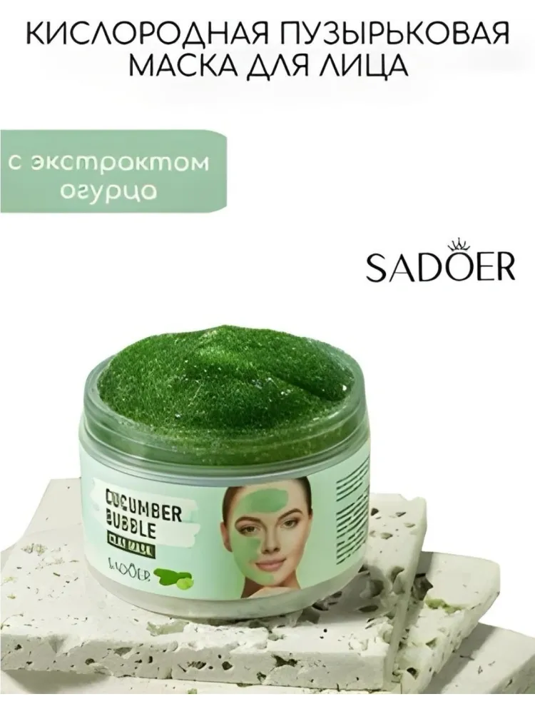 SADOER Aloe Vera набор по уходу за лицом для женщин - фото 3