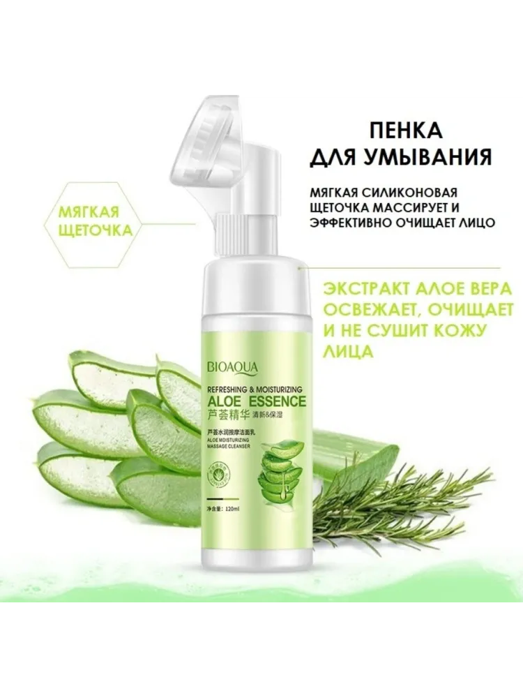 SADOER Aloe Vera набор по уходу за лицом для женщин - фото 4