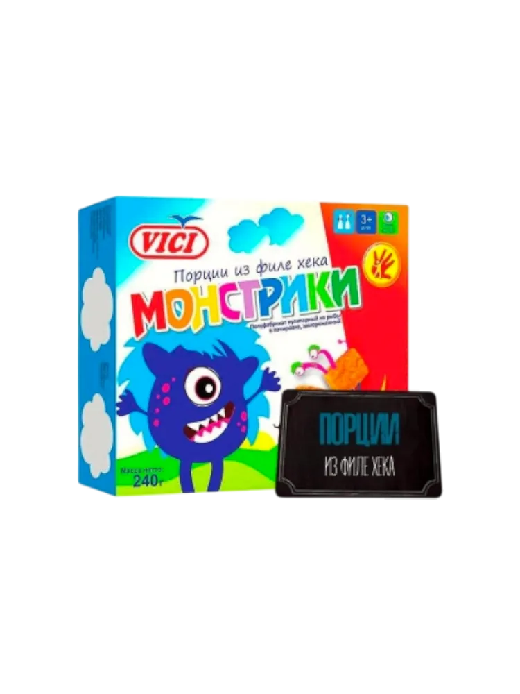РЫБНЫЕ ПОРЦИИ VICI 240Г ФИЛЕ ХЕКА МОНСТРИКИ