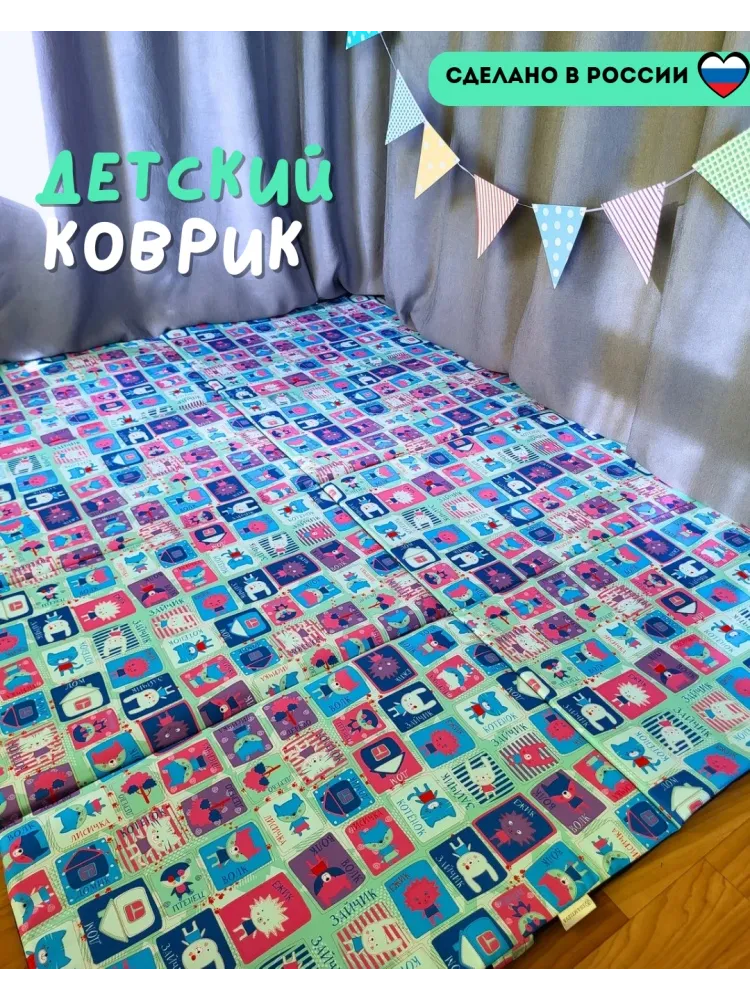 Коврик Карточки, 180x140 см