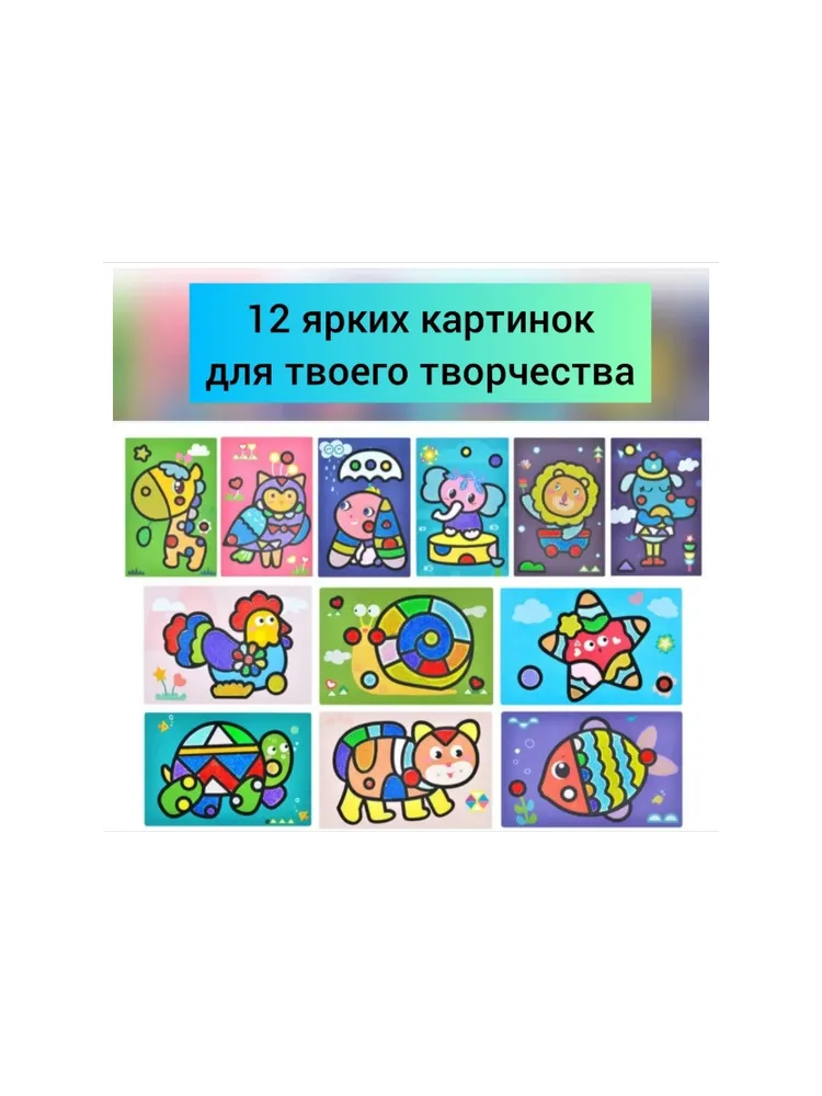 Набор для творчества НАБОР ДЛЯ РИСОВАНИЯ ПЕСКОМ - фото 2