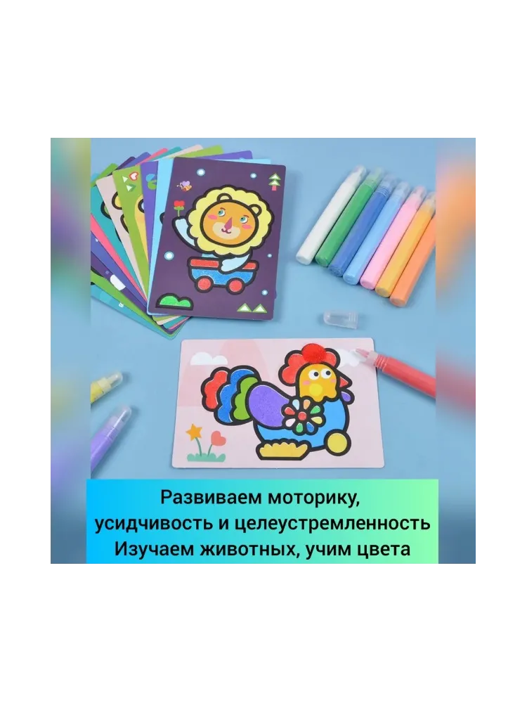 Набор для творчества НАБОР ДЛЯ РИСОВАНИЯ ПЕСКОМ - фото 3