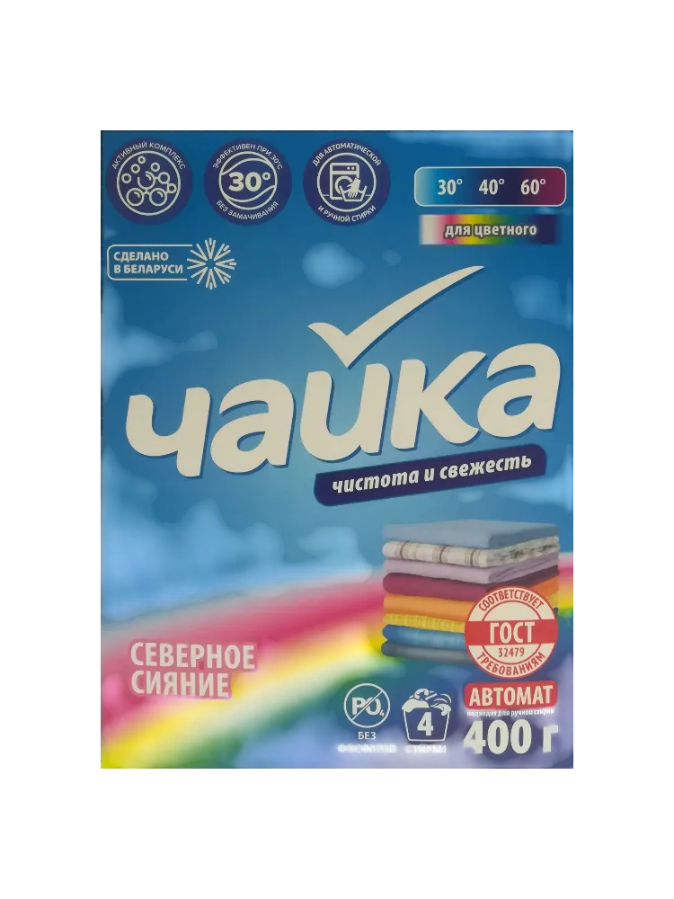 СТИР ПОРОШОК ЧАЙКА 400Г СЕВЕРНОЕ СИЯНИЕ Д/ЦВЕТНОГО АВТОМАТ