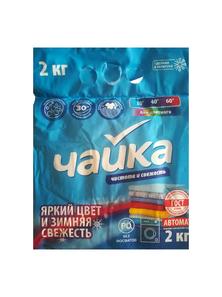 СТИР ПОРОШОК ЧАЙКА 2КГ ЯРКИЙ ЦВЕТ И ЗИМНЯЯ СВЕЖЕСТЬ Д/ЦВЕТНОГО АВТОМАТ