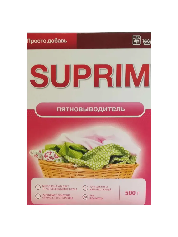 ПЯТНОВЫВОДИТЕЛЬ SUPRIM 500ГР