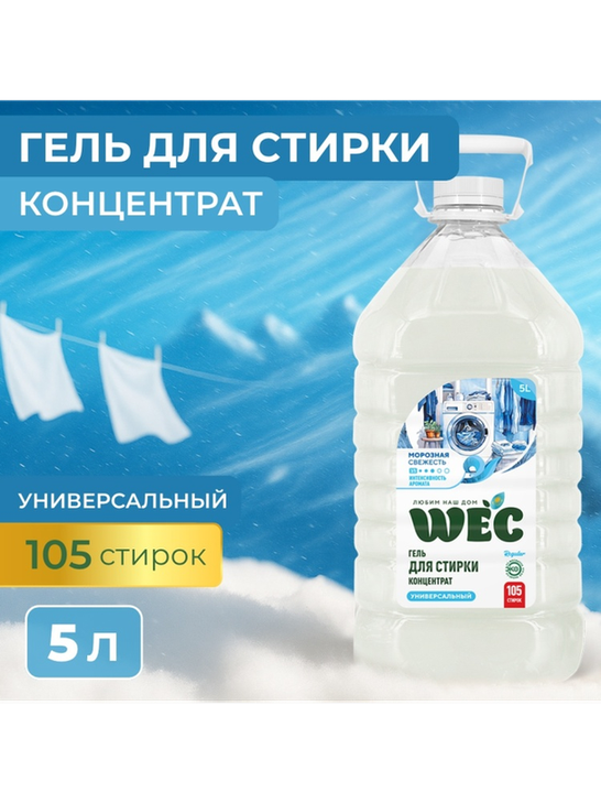 WEC Optimum Regular 5 л