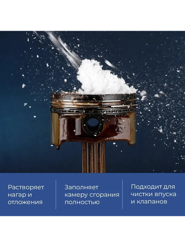ВМПАВТО очиститель 8507 Пенная раскоксовка двигателя Валера 0.65 л - фото 3