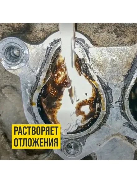 ВМПАВТО очиститель 8507 Пенная раскоксовка двигателя Валера 0.65 л - фото 7