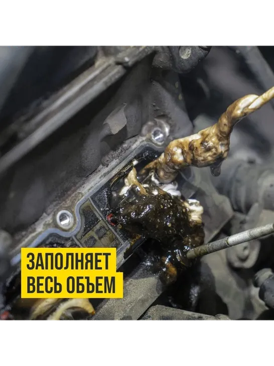 ВМПАВТО очиститель 8507 Пенная раскоксовка двигателя Валера 0.65 л - фото 8