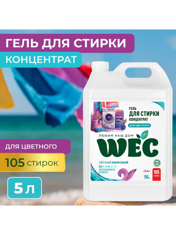 WEC " Optimum Color" - Гель для стирки концентрат 5 л