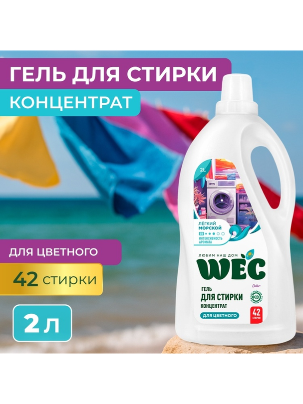 WEC Optimum Color 2 л